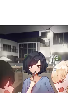 Page 711 of 不良少女的家庭教师 - preview thumbnail