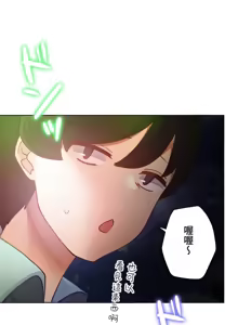 Page 713 of 不良少女的家庭教师 - preview thumbnail