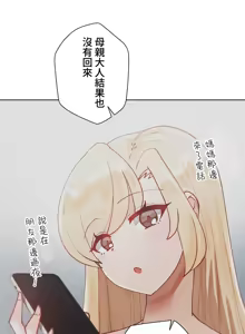 Page 718 of 不良少女的家庭教师 - preview thumbnail