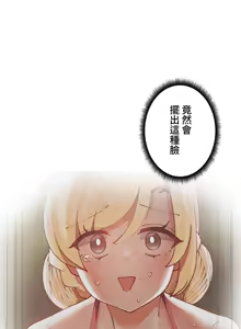 Page 719 of 不良少女的家庭教师 - preview thumbnail