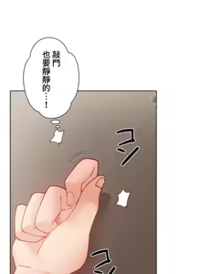 Page 722 of 不良少女的家庭教师 - preview thumbnail