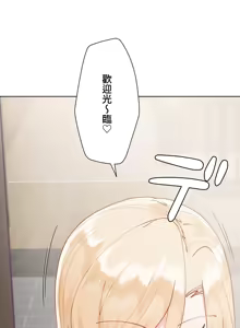 Page 723 of 不良少女的家庭教师 - preview thumbnail