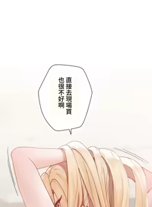 Page 725 of 不良少女的家庭教师 - preview thumbnail