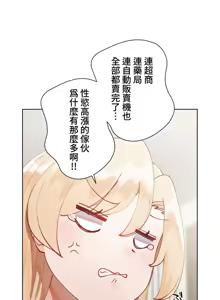 Page 739 of 不良少女的家庭教师 - preview thumbnail