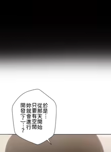 Page 756 of 不良少女的家庭教师 - preview thumbnail