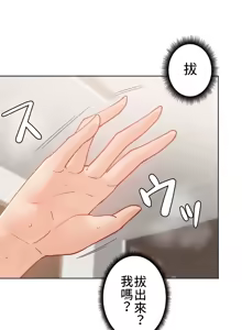Page 760 of 不良少女的家庭教师 - preview thumbnail