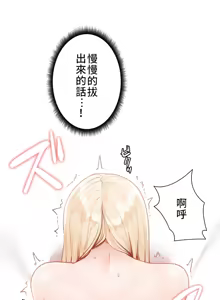 Page 761 of 不良少女的家庭教师 - preview thumbnail