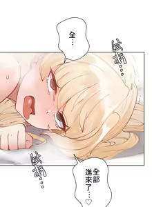 Page 769 of 不良少女的家庭教师 - preview thumbnail