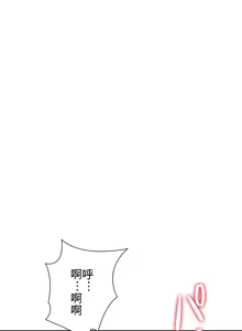 Page 770 of 不良少女的家庭教师 - preview thumbnail