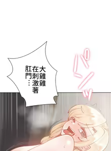 Page 772 of 不良少女的家庭教师 - preview thumbnail