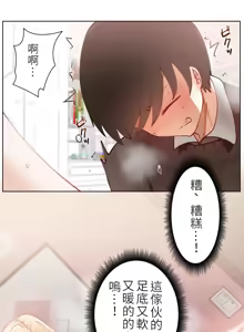 Page 78 of 不良少女的家庭教师 - preview thumbnail