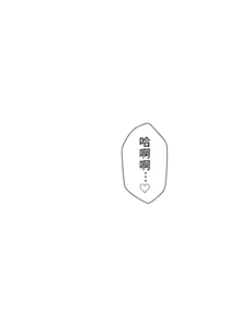 Page 781 of 不良少女的家庭教师 - preview thumbnail