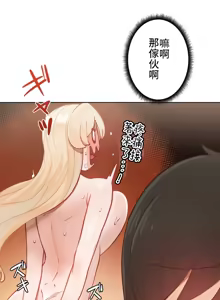 Page 783 of 不良少女的家庭教师 - preview thumbnail