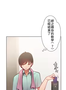 Page 784 of 不良少女的家庭教师 - preview thumbnail