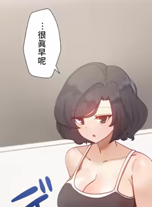 Page 785 of 不良少女的家庭教师 - preview thumbnail