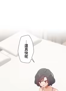 Page 787 of 不良少女的家庭教师 - preview thumbnail