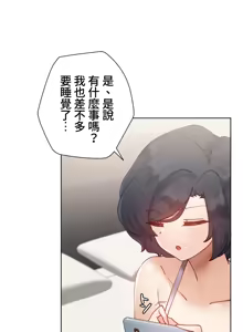 Page 789 of 不良少女的家庭教师 - preview thumbnail