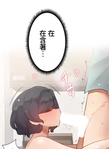 Page 806 of 不良少女的家庭教师 - preview thumbnail