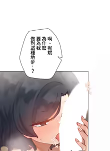 Page 808 of 不良少女的家庭教师 - preview thumbnail