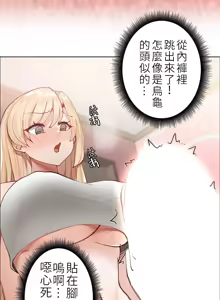 Page 81 of 不良少女的家庭教师 - preview thumbnail