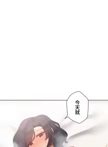 Page 817 of 不良少女的家庭教师 - preview thumbnail