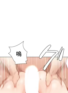 Page 820 of 不良少女的家庭教师 - preview thumbnail