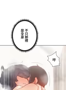 Page 827 of 不良少女的家庭教师 - preview thumbnail