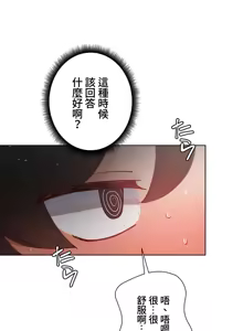 Page 840 of 不良少女的家庭教师 - preview thumbnail
