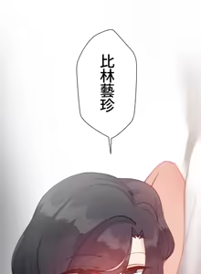 Page 841 of 不良少女的家庭教师 - preview thumbnail