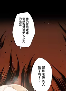 Page 851 of 不良少女的家庭教师 - preview thumbnail