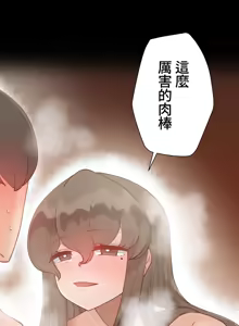Page 855 of 不良少女的家庭教师 - preview thumbnail
