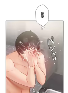 Page 862 of 不良少女的家庭教师 - preview thumbnail