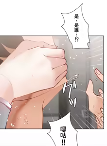 Page 864 of 不良少女的家庭教师 - preview thumbnail