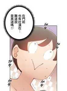 Page 869 of 不良少女的家庭教师 - preview thumbnail