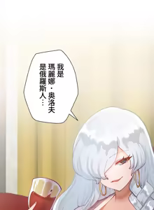 Page 870 of 不良少女的家庭教师 - preview thumbnail