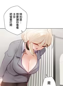 Page 874 of 不良少女的家庭教师 - preview thumbnail