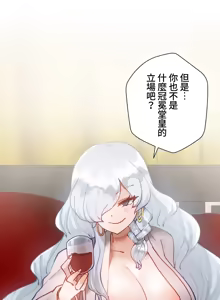 Page 879 of 不良少女的家庭教师 - preview thumbnail