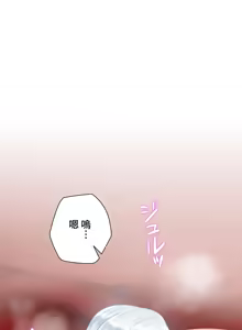 Page 887 of 不良少女的家庭教师 - preview thumbnail