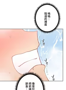 Page 904 of 不良少女的家庭教师 - preview thumbnail