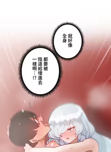 Page 907 of 不良少女的家庭教师 - preview thumbnail