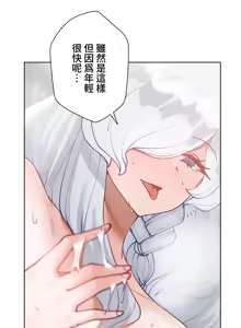 Page 912 of 不良少女的家庭教师 - preview thumbnail