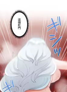 Page 924 of 不良少女的家庭教师 - preview thumbnail