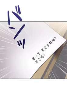 Page 937 of 不良少女的家庭教师 - preview thumbnail