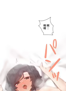 Page 939 of 不良少女的家庭教师 - preview thumbnail