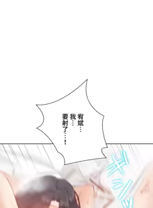 Page 940 of 不良少女的家庭教师 - preview thumbnail