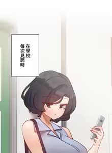 Page 944 of 不良少女的家庭教师 - preview thumbnail
