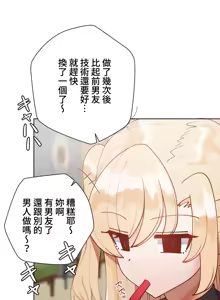 Page 953 of 不良少女的家庭教师 - preview thumbnail