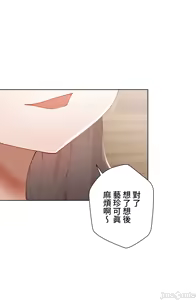 Page 954 of 不良少女的家庭教师 - preview thumbnail
