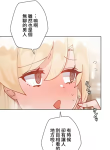 Page 958 of 不良少女的家庭教师 - preview thumbnail