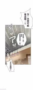 Page 959 of 不良少女的家庭教师 - preview thumbnail